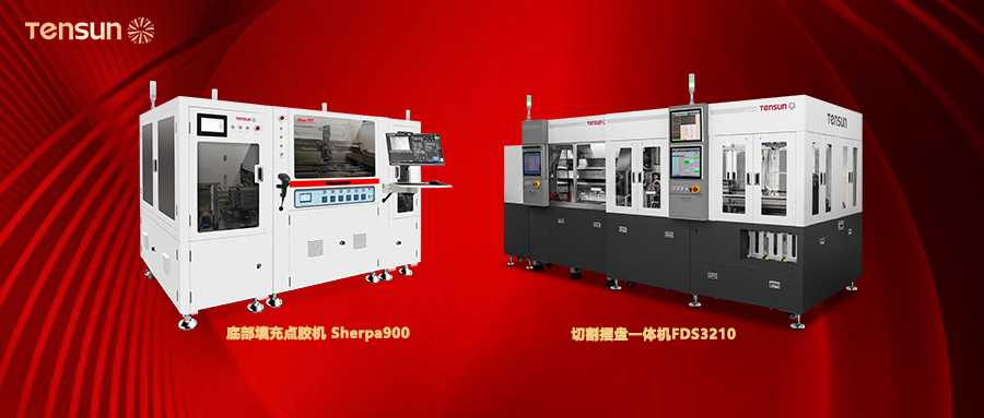 聚焦先進(jìn)封裝痛點(diǎn)，騰盛精密攜3款核心裝備亮相上海雙展